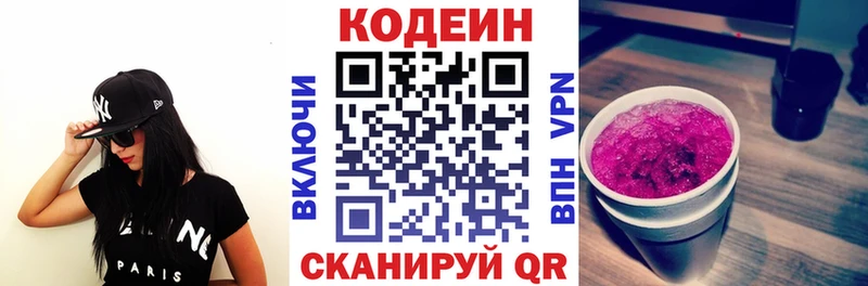 Кодеиновый сироп Lean напиток Lean (лин)  Переславль-Залесский 