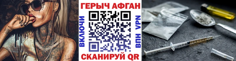 где купить наркотик Переславль-Залесский ГЕРОИН Афган