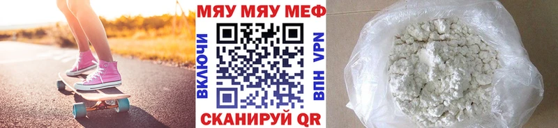 МЯУ-МЯУ кристаллы Переславль-Залесский
